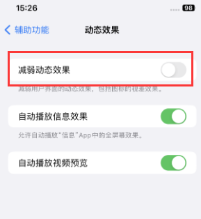 合水苹果售后维修点分享苹果iPhone如何隐藏dock栏 