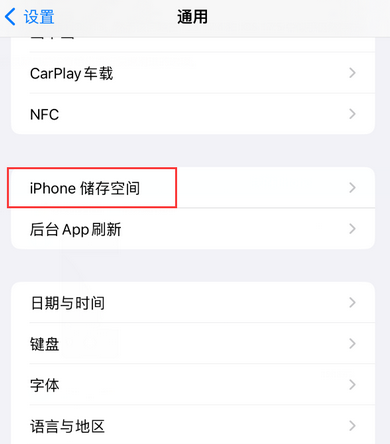 合水iPhone系统维修分享iPhone储存空间系统数据占用过大怎么修复 