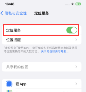 合水苹果维修客服分享如何在iPhone上隐藏自己的位置 