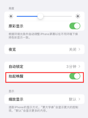 合水苹果授权维修站分享iPhone轻点无法唤醒怎么办