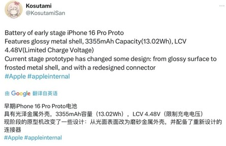 合水苹果16pro维修分享iPhone 16Pro电池容量怎么样