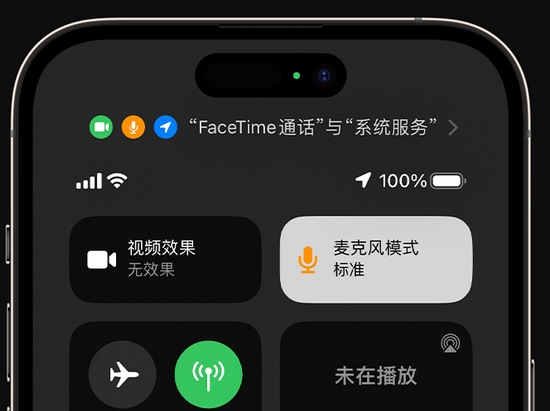 合水苹果授权维修网点分享iPhone在通话时让你的声音更清晰 