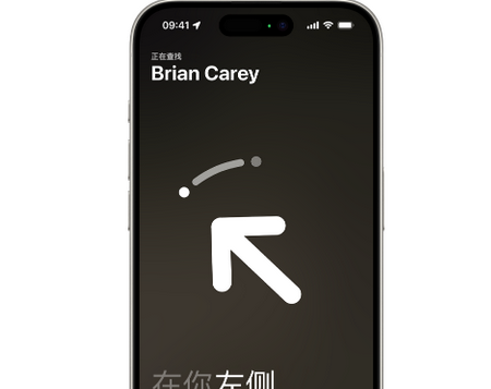 合水苹果15维修iPhone15使用“查找”与朋友见面