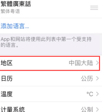 合水苹果无线网维修店分享iPhone无线局域网无法开启怎么办