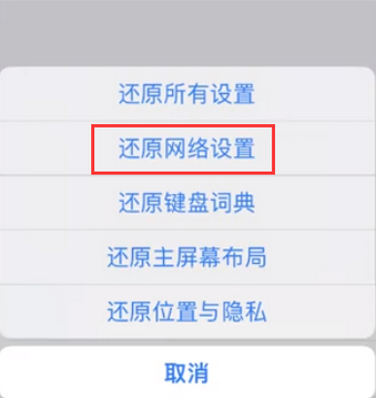 合水苹果无线网维修店分享iPhone无线局域网无法开启怎么办