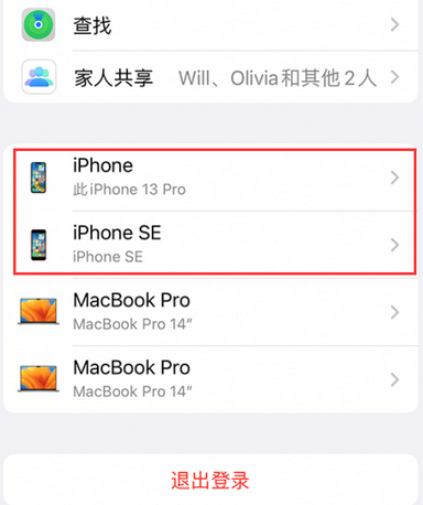 合水苹合水果维修网点分享iPhone如何查询序列号