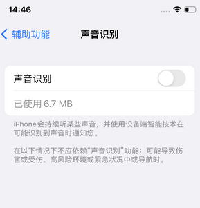 合水苹果锁屏维修分享iPhone锁屏时声音忽大忽小调整方法