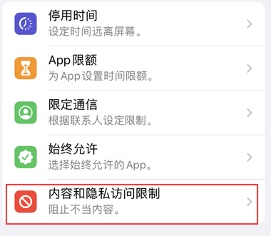 合水appleID维修服务iPhone设置中Apple ID显示为灰色无法使用