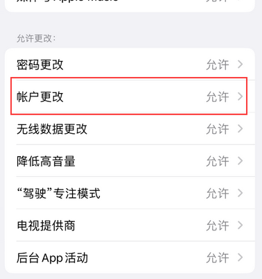 合水appleID维修服务iPhone设置中Apple ID显示为灰色无法使用