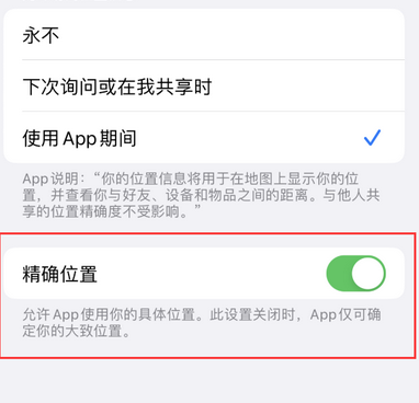 合水苹果服务中心分享iPhone查找应用定位不准确怎么办