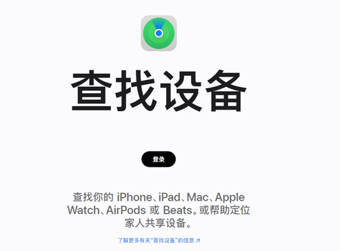 合水苹果服务中心分享iPhone查找应用定位不准确怎么办