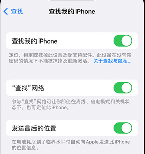 合水apple维修店分享如何通过iCloud网页查找iPhone位置 