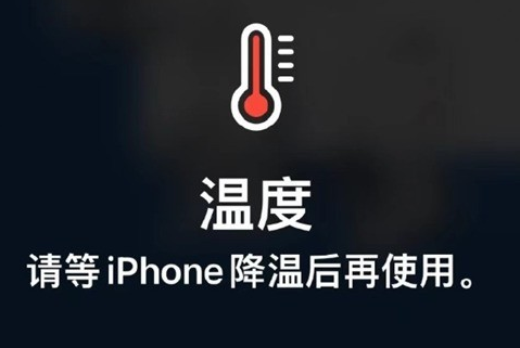 合水苹果维修站分享iPhone手机发烫严重怎么办 