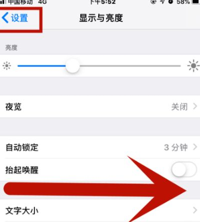 合水苹果维修网点分享iPhone快速返回上一级方法教程 