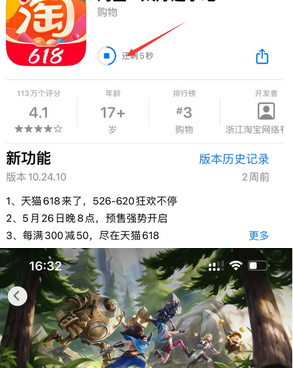 合水苹果维修站分享如何查看App Store软件下载剩余时间 