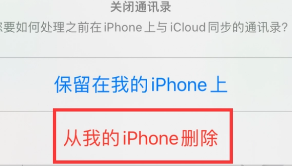 合水苹果14维修站分享iPhone14如何批量删除联系人 