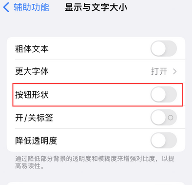 合水苹果换屏维修分享iPhone屏幕上出现方块按钮如何隐藏