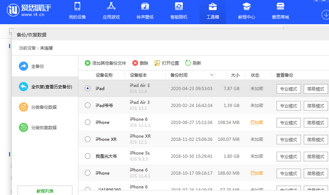 合水苹果14维修网点分享iPhone14如何增加iCloud临时免费空间