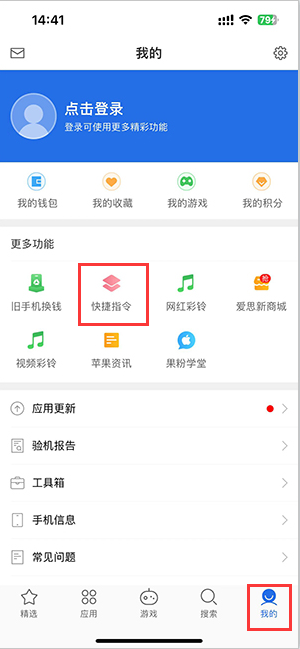 合水苹果服务中心分享iPhone的快捷指令如何使用 