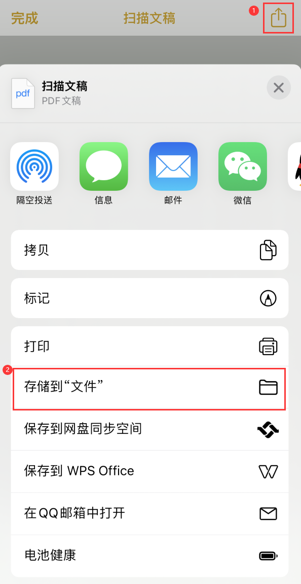 合水iPhone14维修站点分享苹果14通过手机将纸质文件转为电子档 