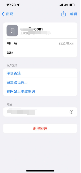 合水苹果14服务点分享iPhone14忘记APP密码快速找回方法 