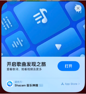 合水苹果14维修站分享iPhone14音乐识别功能使用方法 