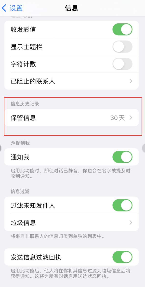 合水Apple维修如何消除iOS16信息应用出现红色小圆点提示 