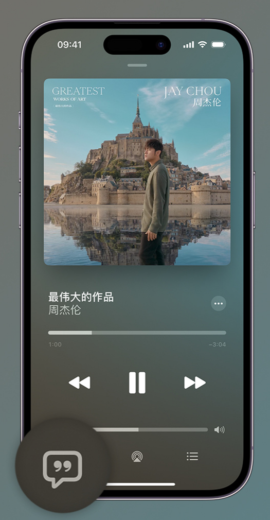 合水iphone维修分享如何在iPhone上使用Apple Music全新唱歌功能 