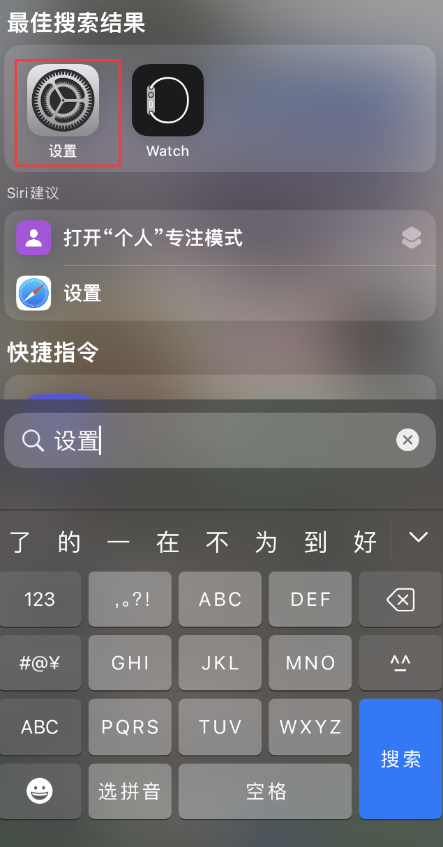 合水苹果手机维修分享：iPhone 找不到“设置”或“App Store”怎么办？ 