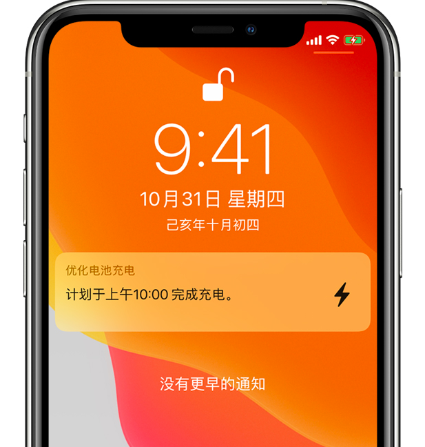 合水苹果手机维修分享iPhone 充不满电的原因 