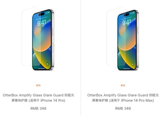 合水苹果手机维修分享iPhone 14 Pro保护膜值不值得买 