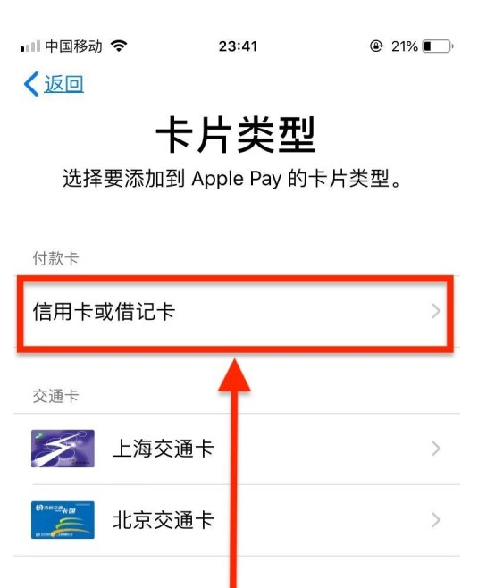 合水苹果手机维修分享使用Apple pay支付的方法 