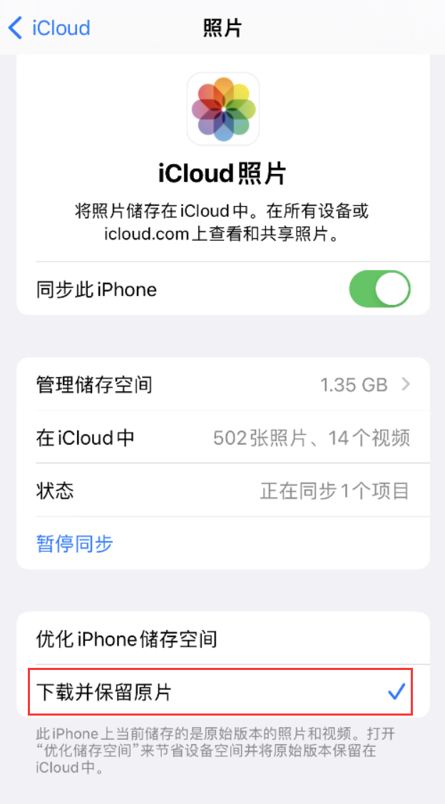 合水苹果手机维修分享iPhone 无法加载高质量照片怎么办 