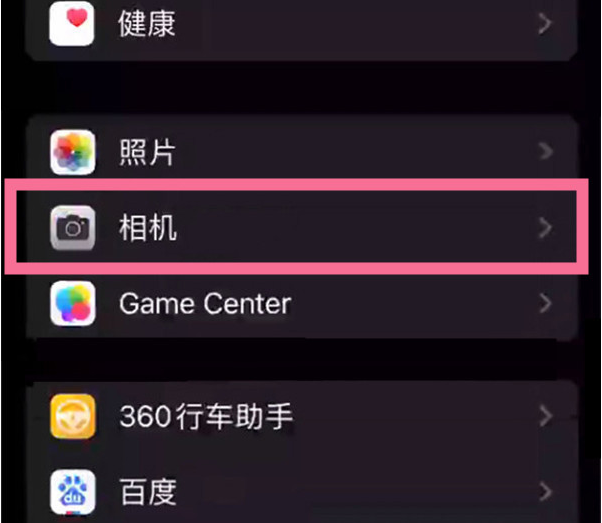 合水苹果14服务点分享iPhone14 开启音量键连拍的方法 