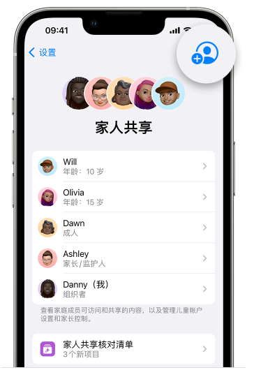 合水苹果维修网点分享iOS 16 小技巧：通过“家人共享”为孩子创建 Apple ID 