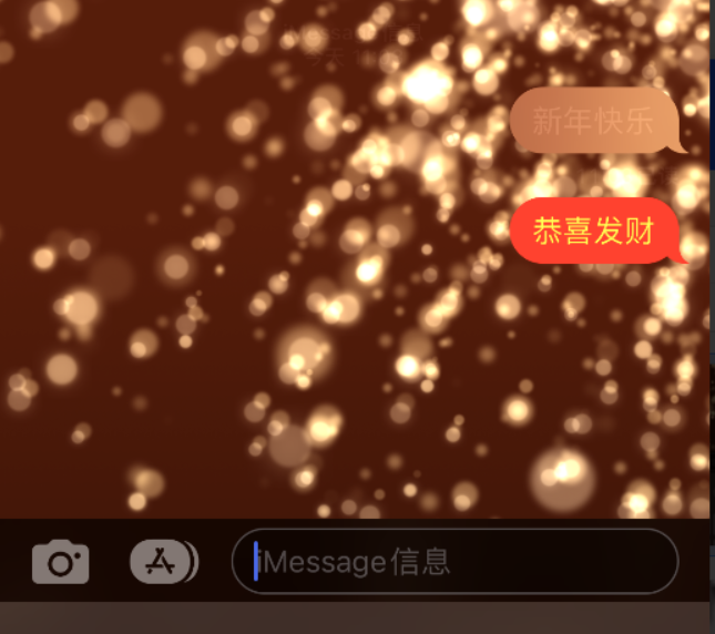 合水苹果维修网点分享iPhone 小技巧：使用 iMessage 信息和红包功能 