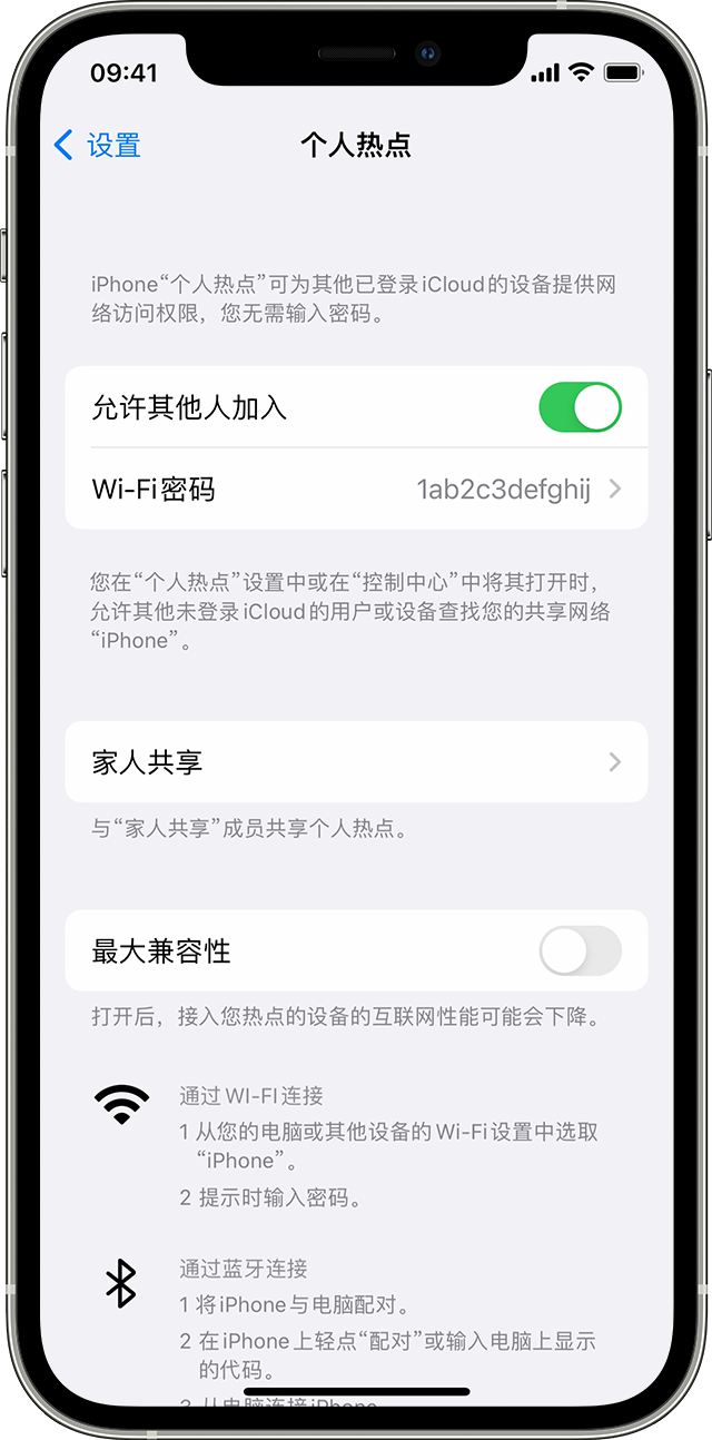 合水苹果14维修分享iPhone 14 机型无法开启或使用“个人热点”怎么办 