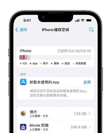 合水苹果14维修店分享管理 iPhone 14 机型储存空间的方法 