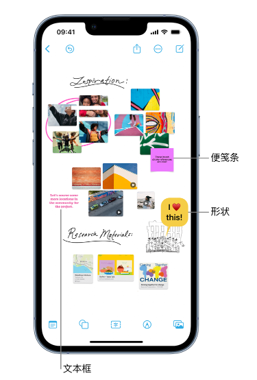 合水苹果服务点分享在 iPhone 上创建和管理”无边记”看板的新功能 