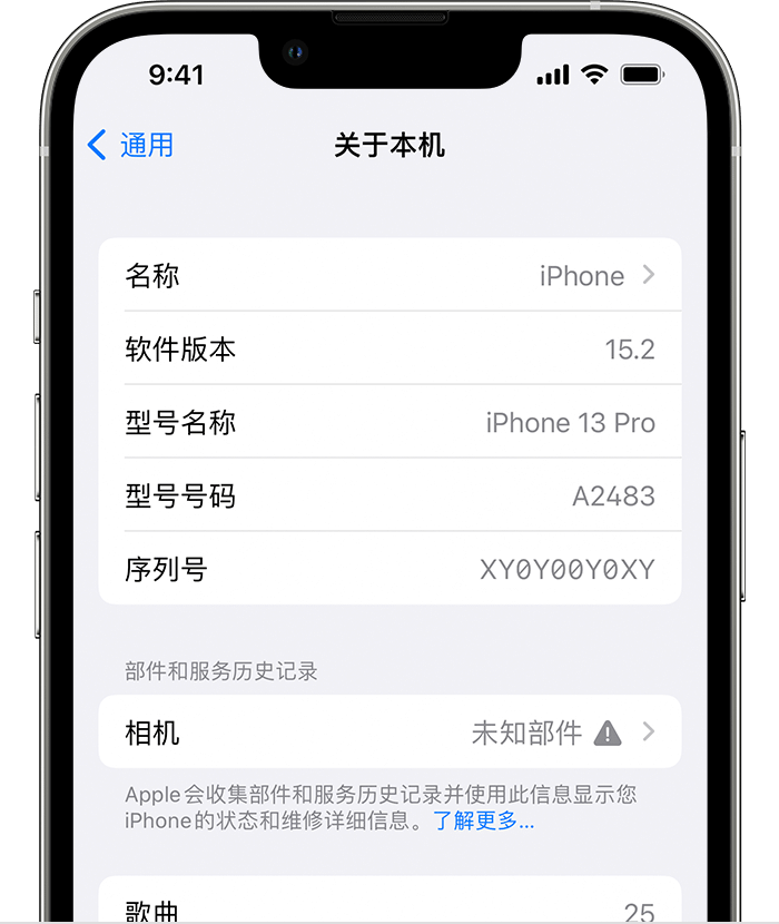 合水苹果维修分享iPhone 出现提示相机“未知部件”是什么原因？ 