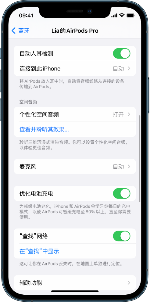 合水苹果手机维修分享如何通过 iPhone “查找”功能定位 AirPods 