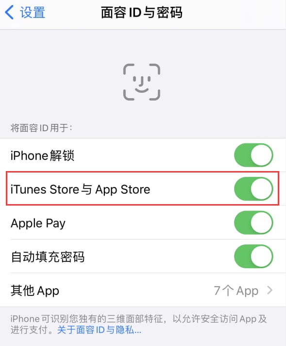 合水苹果14维修分享苹果iPhone14免密下载APP方法教程 