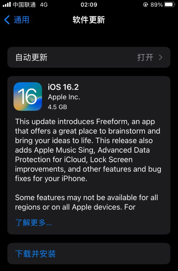 合水苹果服务网点分享为什么说iOS 16.2 RC版非常值得更新 