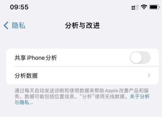 合水苹果手机维修分享iPhone如何关闭隐私追踪 