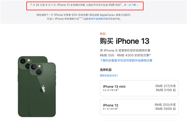 合水苹果13维修分享现在买iPhone 13划算吗 