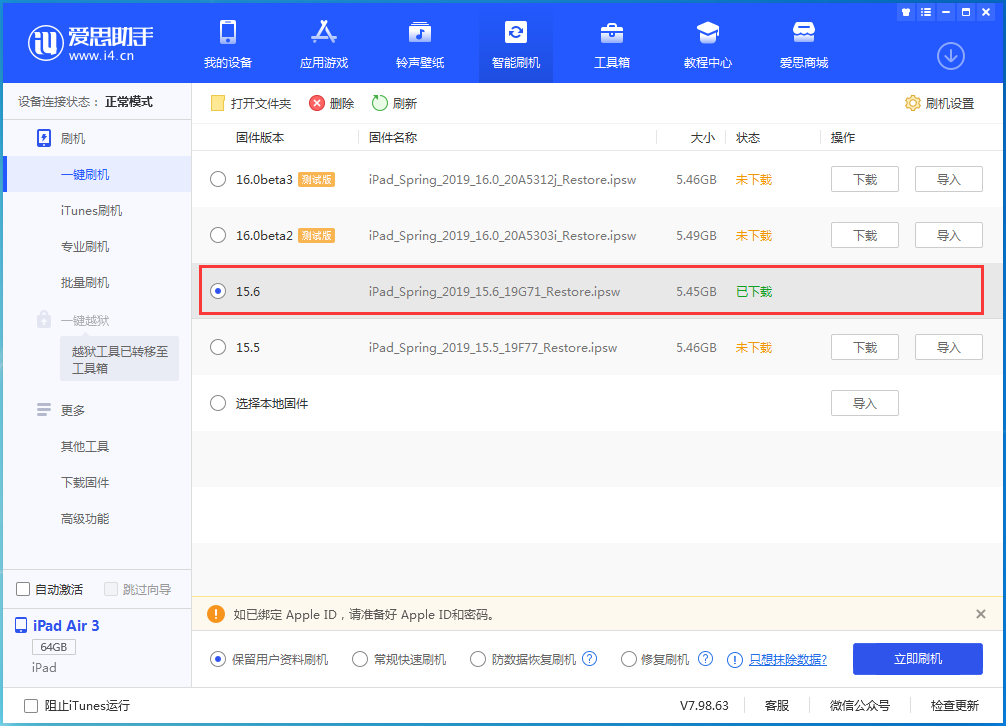 合水苹果手机维修分享iOS15.6正式版更新内容及升级方法 