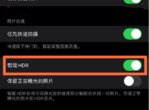合水苹果13维修分享iPhone 13取消自动磨皮方法教程 
