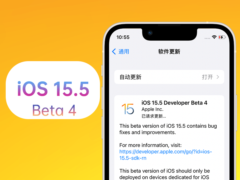 合水苹果手机维修分享iOS 15.5 Beta4优缺点汇总 