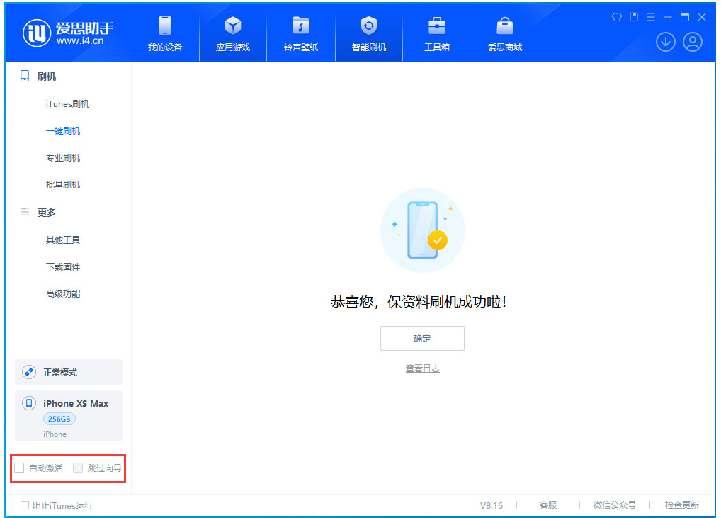 合水苹果手机维修分享iOS 17.3.1正式版一键刷机教程 