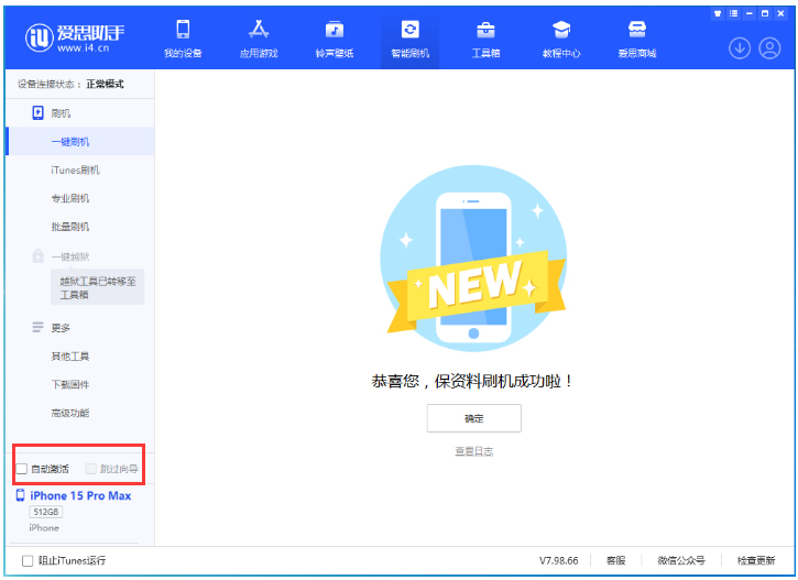 合水苹果手机维修分享iOS 17.0.3 正式版升级 